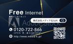 グラフィックデザイナー Sio (tonarinomikan)さんの無料インターネットマンションのインターネット申込み案内カードへの提案