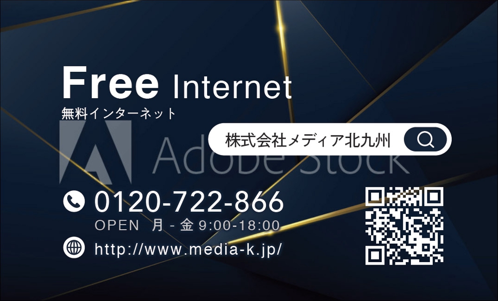 Free Internet card_Eomote.jpg