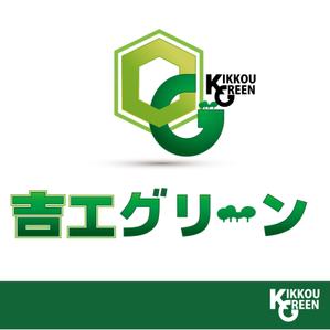 koma2 (koma2)さんの吉工グリーンへの提案