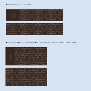 YD_STUDIO (iam_uma)さんのアメニティパッケージ　デザイン依頼への提案