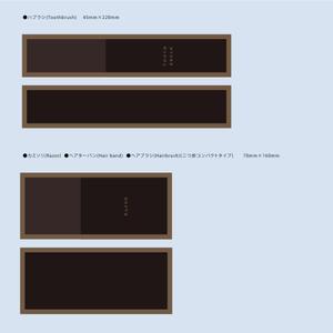 YD_STUDIO (iam_uma)さんのアメニティパッケージ　デザイン依頼への提案