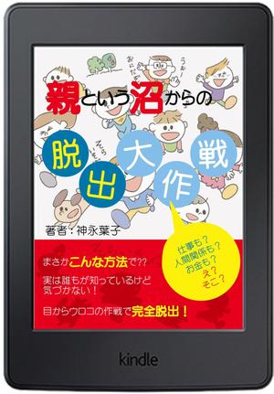 Koh0523 (koh0523)さんの電子書籍の表紙デザインをお願いしますへの提案