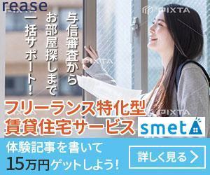 yasuda24 (yasuda24)さんの【当選報酬15万円のバナー作成】フリーランス特化型の賃貸住宅サービス／体験記事作成への誘導への提案