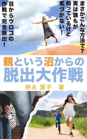 Weblio51　 (Weblio51)さんの電子書籍の表紙デザインをお願いしますへの提案