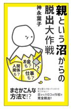 デザインストリート (midkchi)さんの電子書籍の表紙デザインをお願いしますへの提案