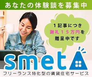 Nozzy (Kamui)さんの【当選報酬15万円のバナー作成】フリーランス特化型の賃貸住宅サービス／体験記事作成への誘導への提案