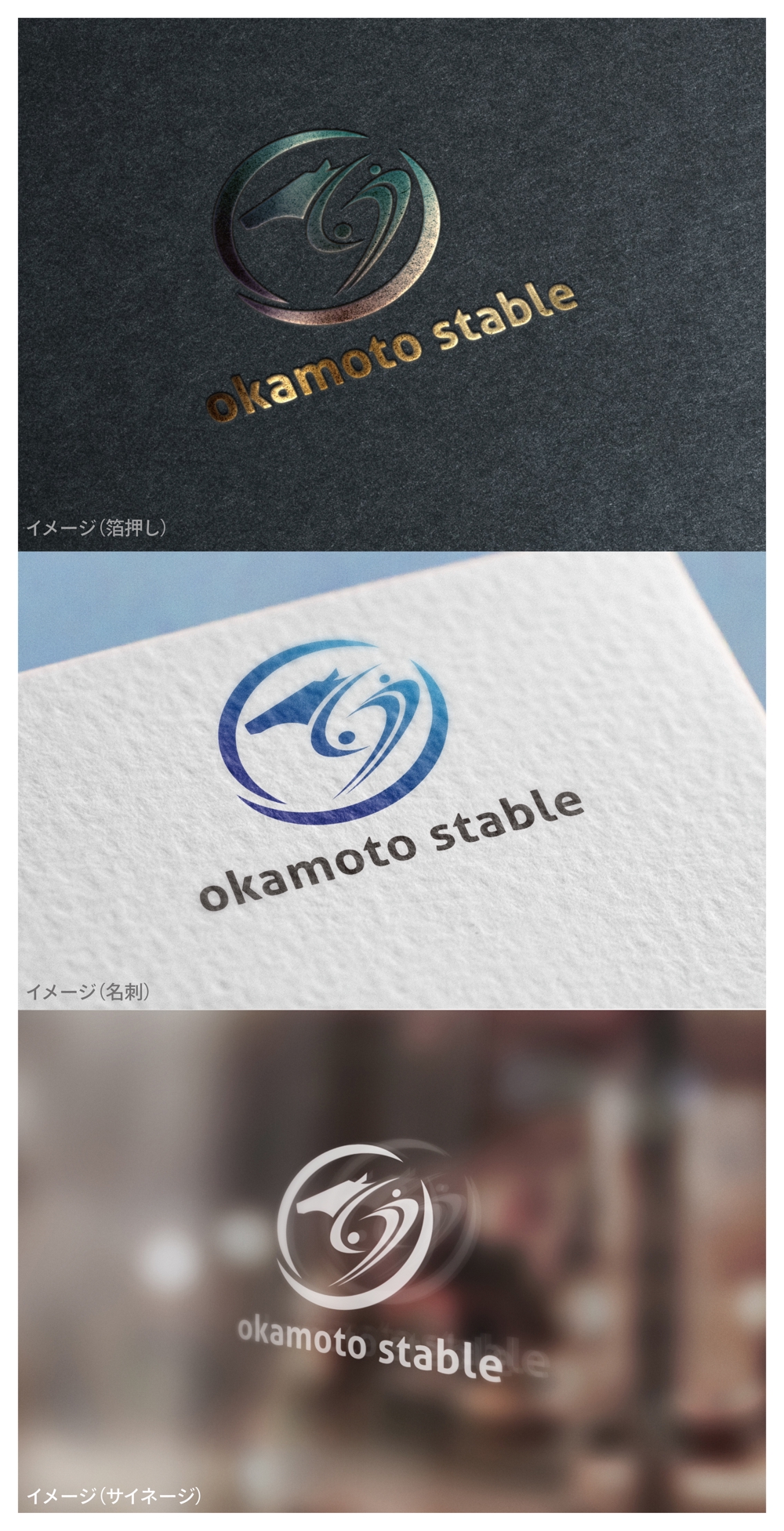 okamoto stable_logo01_01.jpg