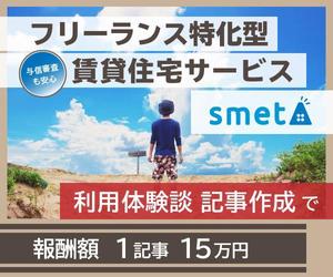 nagataya (nagataya)さんの【当選報酬15万円のバナー作成】フリーランス特化型の賃貸住宅サービス／体験記事作成への誘導への提案