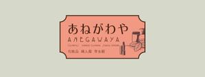 gou3 design (ysgou3)さんの化粧品店、店舗看板のデザイン作成への提案