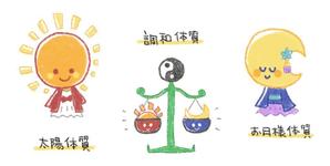かな ()さんの「太陽」「月」などのキャラクターの製作への提案