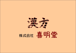 助三郎 ()さんの会社のロゴ制作への提案