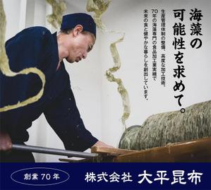 yamaad (yamaguchi_ad)さんの海藻メーカーのポスターデザイン（イベント・展示会ブースで使用）への提案