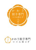 Nakayama Midori (MidoriNakayama)さんの女子向け餃子専門店ロゴの作成依頼への提案