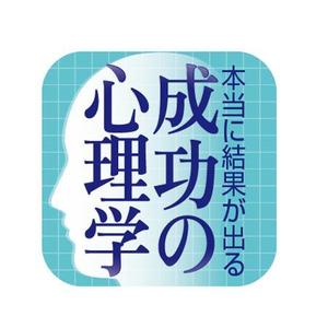 Bbike (hayaken)さんのiPhoneアプリ（電子書籍）アイコン制作への提案
