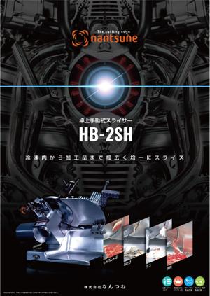 Bucchi (Bucchi)さんの食肉加工マシンメーカー様のカタログ表紙デザインへの提案