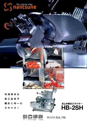 K'z Design Factory (kzdesign)さんの食肉加工マシンメーカー様のカタログ表紙デザインへの提案