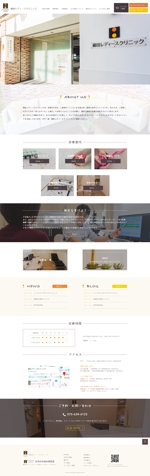 WIZE DESIGN_Asuna (asuna518)さんの【TOPデザイン募集】☆レディースクリニックのホームページ（リニューアル）への提案