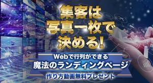 宝承あやな (ayanamu)さんのファッショナブルなLPのヘッダーデザインをお願いしますへの提案