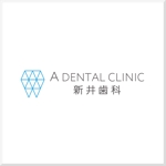 d-o2 (d-o2)さんの新規開院する歯科クリニックのロゴ制作をお願い致します。への提案