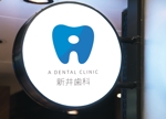 ヌマヌマ (numa_numa)さんの新規開院する歯科クリニックのロゴ制作をお願い致します。への提案