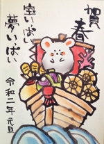 鈴丸 (suzumarushouten)さんの年賀状のイラスト作成への提案