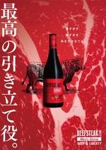 sync design (sync_design)さんの新着肉ワイン「BEEFSTEAK CLUB Meaty Shiraz」のポスターへの提案