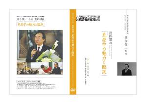 永田意匠室 (shubundo)さんのDVDジャケット・ディスクデザインへの提案