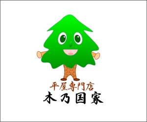 助三郎 ()さんのホームページで使うロゴの作成への提案