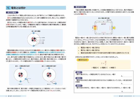 baliko (baliko)さんの長期契約希望　ワード原稿45ページ分のテキスト作成への提案