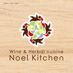 awn (awn_estudio)さんの「Wine & Herbal cuisine Noel Kitchen　（ワイン食堂）」のロゴ作成への提案