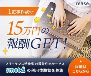 mi (mizuki-myzk)さんの【当選報酬15万円のバナー作成】フリーランス特化型の賃貸住宅サービス／体験記事作成への誘導への提案