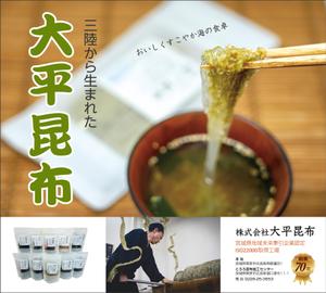 mizuno5218 (mizuno5218)さんの海藻メーカーのポスターデザイン（イベント・展示会ブースで使用）への提案