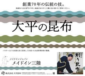 Morinohito (Morinohito)さんの海藻メーカーのポスターデザイン（イベント・展示会ブースで使用）への提案