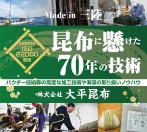 ichi (ichi-27)さんの海藻メーカーのポスターデザイン（イベント・展示会ブースで使用）への提案