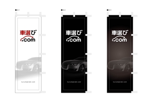 K-Design (kurohigekun)さんの輸入車販売店に設置する「のぼり」のデザインをお願いします！600×1800サイズ、.aiデータへの提案