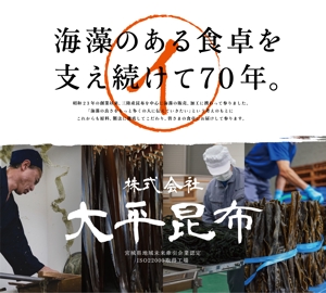 MH (MHMH)さんの海藻メーカーのポスターデザイン（イベント・展示会ブースで使用）への提案