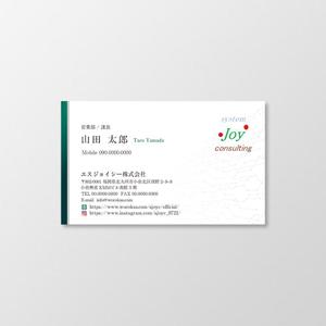 T-aki (T-aki)さんのIT関連会社「SJOYC」の名刺デザインへの提案