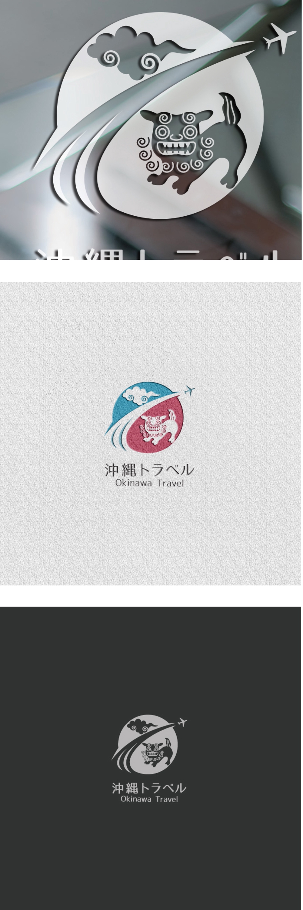 沖縄旅行に関するメディアサイトのロゴデザイン