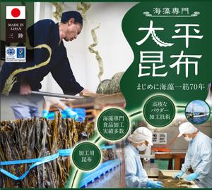 堀之内  美耶子 (horimiyako)さんの海藻メーカーのポスターデザイン（イベント・展示会ブースで使用）への提案