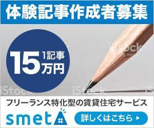 VainStain (VainStain)さんの【当選報酬15万円のバナー作成】フリーランス特化型の賃貸住宅サービス／体験記事作成への誘導への提案