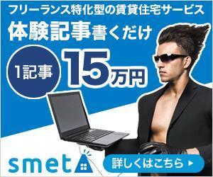 VainStain (VainStain)さんの【当選報酬15万円のバナー作成】フリーランス特化型の賃貸住宅サービス／体験記事作成への誘導への提案