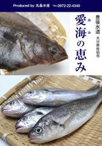 大吉 (daikiti)さんの地方発送した高級水産物を店舗で紹介するポスター作製への提案