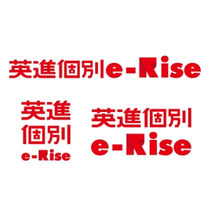 OGR Lab (one_giant_reptile)さんの個別指導教室「英進個別e-Rise」のロゴを作成してください。への提案