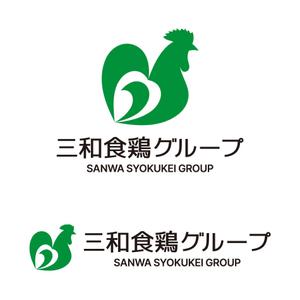 tsujimo (tsujimo)さんの養鶏・食品加工系の会社「三和食鶏グループ」のロゴ制作（商標登録予定なし）への提案