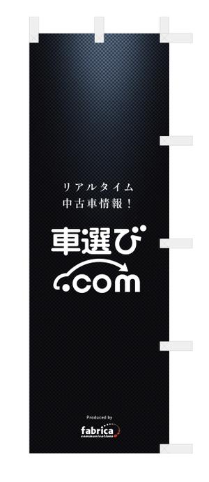 MH (MHMH)さんの輸入車販売店に設置する「のぼり」のデザインをお願いします！600×1800サイズ、.aiデータへの提案