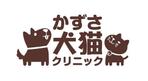 株式会社ティル (scheme-t)さんの「かずさ犬猫クリニック」のロゴ作成への提案