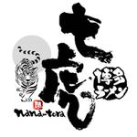 saiga 005 (saiga005)さんの「博多ラーメン　七虎（ＮＡＮＡ－ＴＯＲＡ）」のロゴ作成への提案