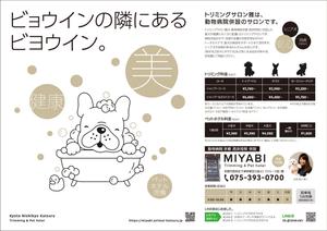 takeworks (takeworks)さんの動物病院診察日拡大告知チラシへの提案
