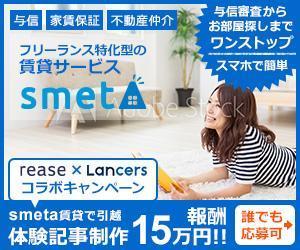 石原都 (groundhead)さんの【当選報酬15万円のバナー作成】フリーランス特化型の賃貸住宅サービス／体験記事作成への誘導への提案