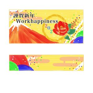 荒木ゆうこ (blackcat_romi)さんの企業の年賀メールに載せる画像制作への提案